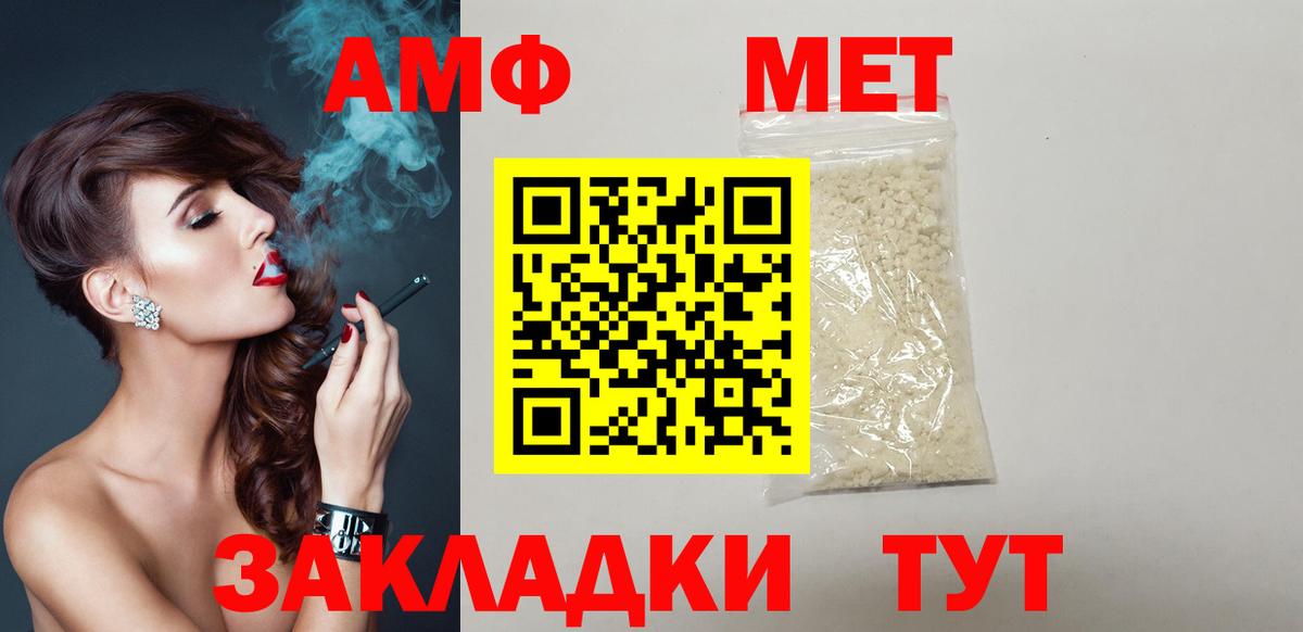 Амфетамин  Амфетамин  Шали  Вход с VPN  Amphetamine Розовый 