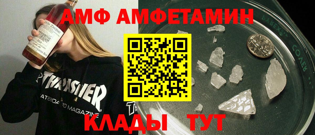 АМФЕТАМИН VHQ Шали