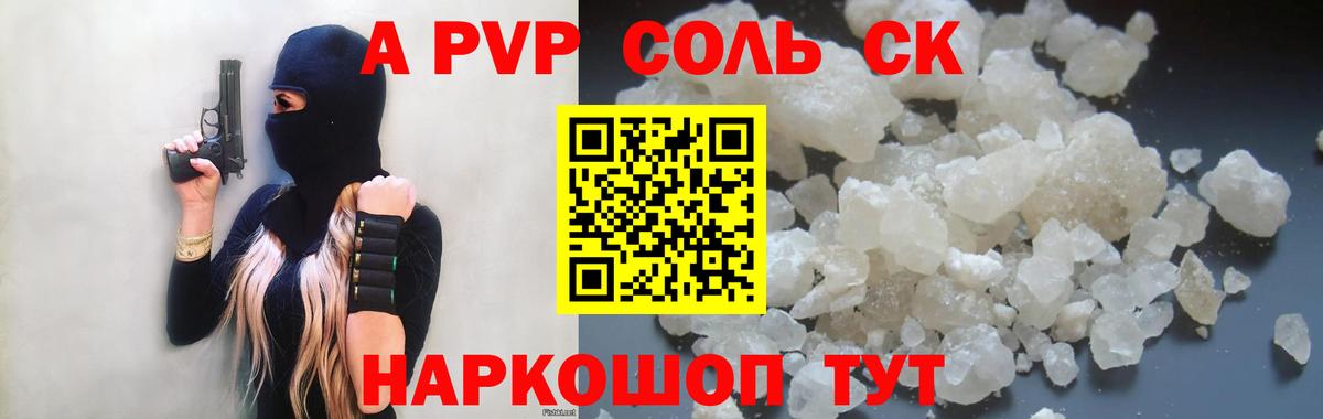 Alpha PVP VHQ  Alpha PVP СК  APVP  Alpha-PVP крисы CK  Шали  Вход с VPN 