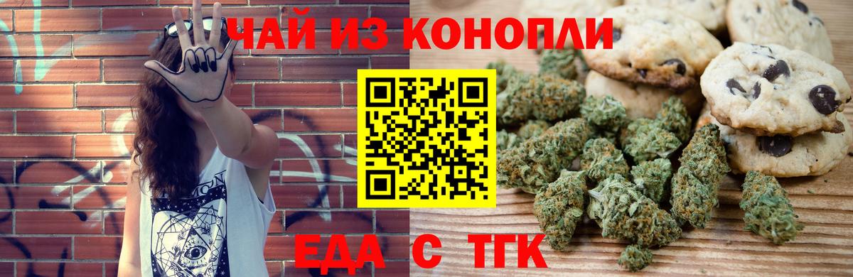 Шали  Еда ТГК марихуана  Вход с VPN 
