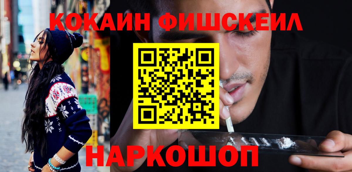 Кокаин VHQ Шали