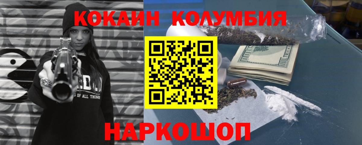 Шали  Cocaine Колумбийский  Вход с VPN  Cocaine Колумбийский 