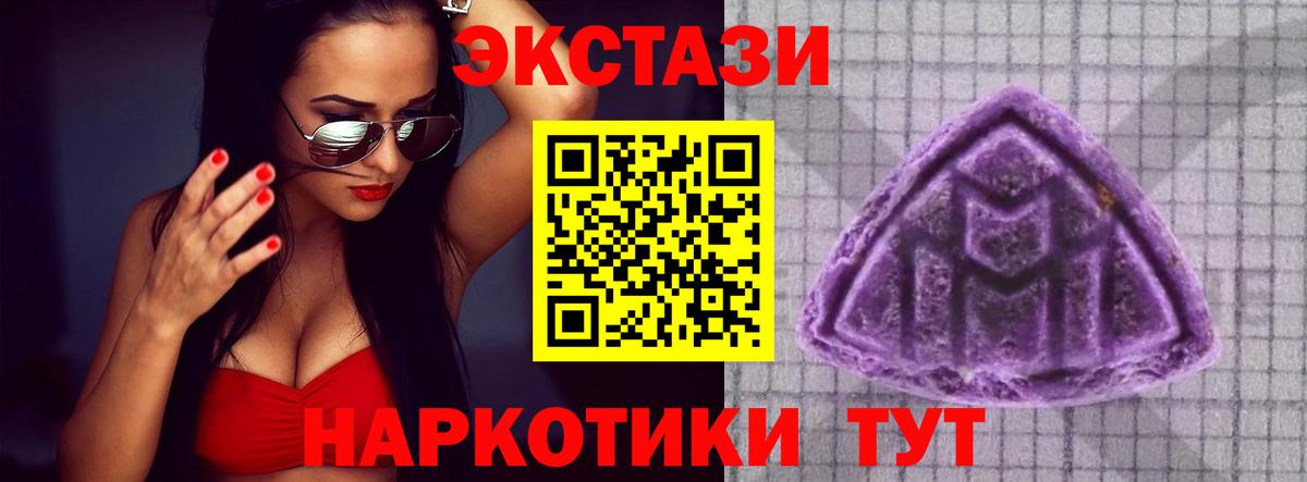 Экстази XTC  ЭКСТАЗИ  Вход с VPN  Шали  Ecstasy бентли 