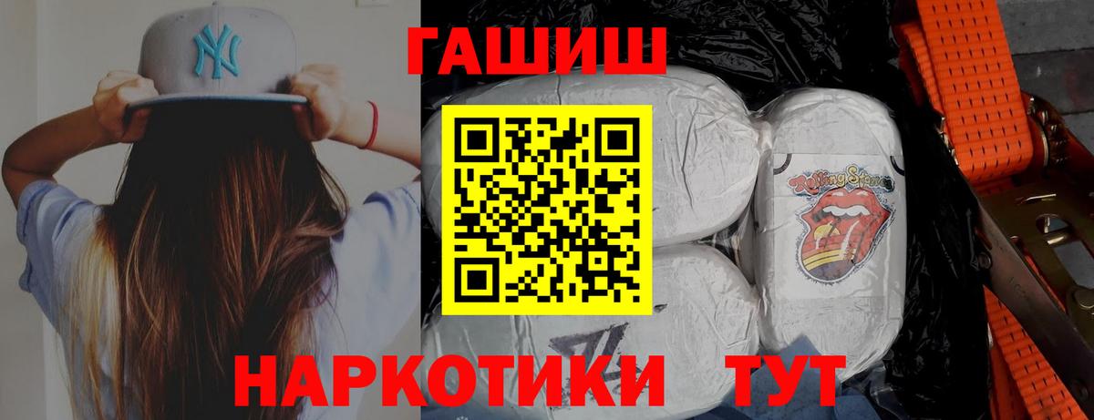 Шали  ГАШИШ  Вход с VPN  Гашиш хэш 