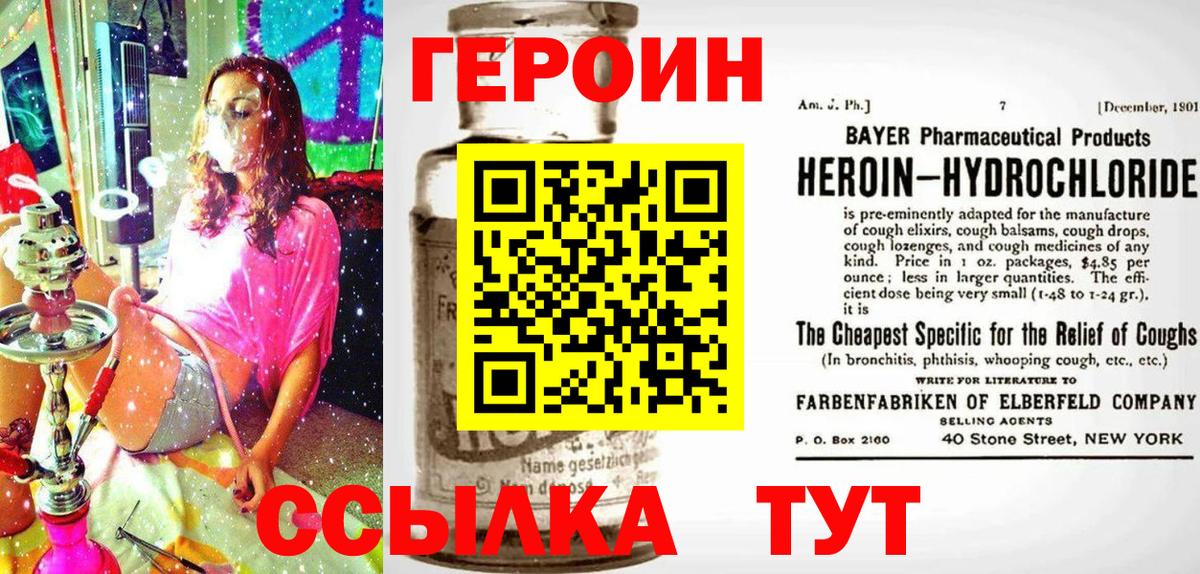 ГЕРОИН Heroin Шали