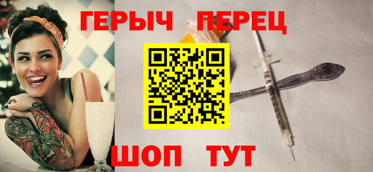 ГЕРОИН белый  Вход с VPN  Шали 