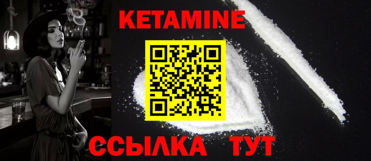 Кетамин ketamine  Вход с VPN  Шали  КЕТАМИН VHQ 