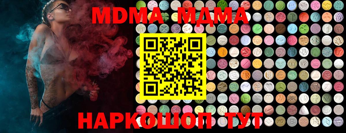 МДМА crystal  МДМА молли  Шали  Вход с VPN 