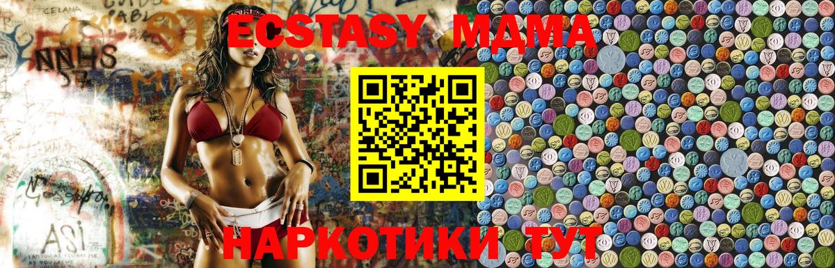MDMA crystal Шали