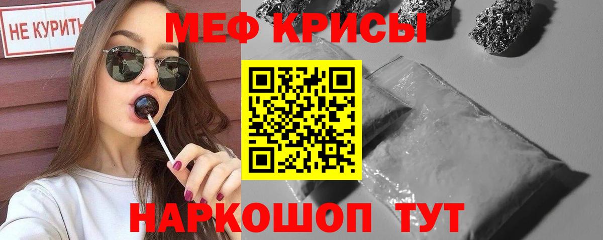 Мефедрон Шали