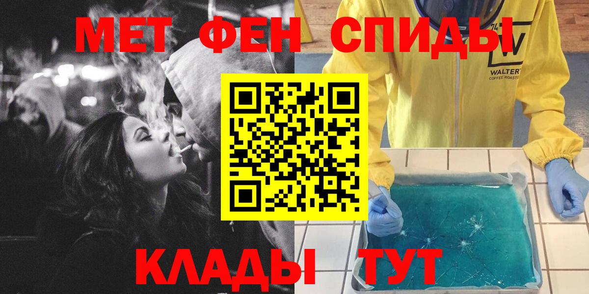 Первитин Methamphetamine  Первитин Methamphetamine  Шали  МЕТАМФЕТАМИН  Вход с VPN 