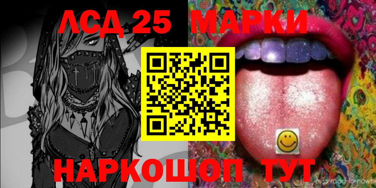 Марки NBOMe 1,5мг Шали