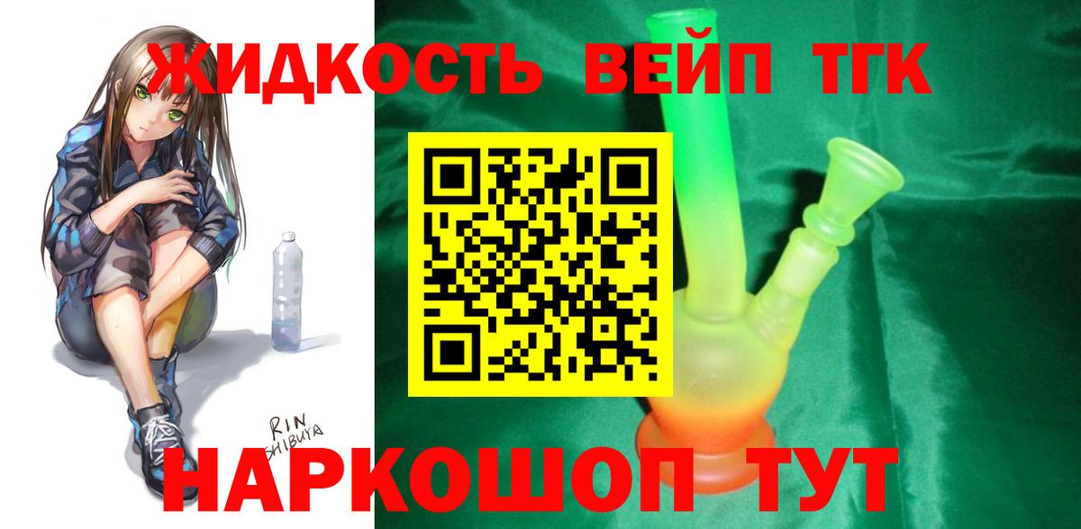 ссылка на мегу ссылка  Дистиллят ТГК жижа  Вход с VPN  Шали  ТГК концентрат 