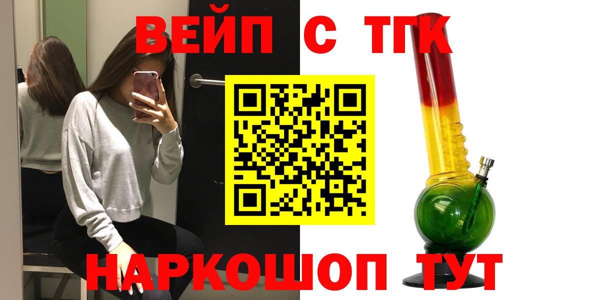ТГК жижа Шали