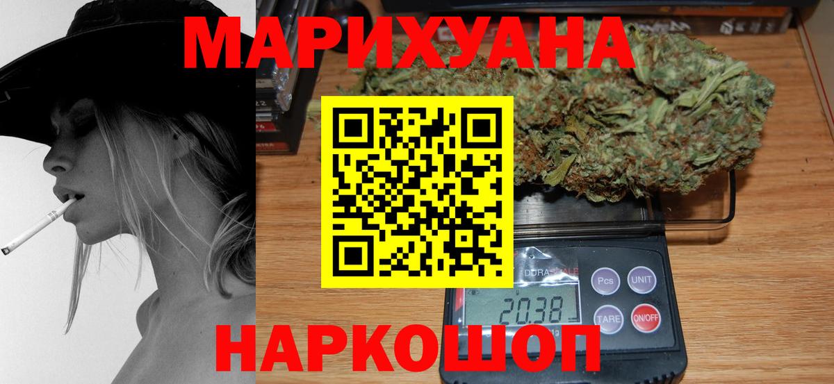 Марихуана Amnesia Шали