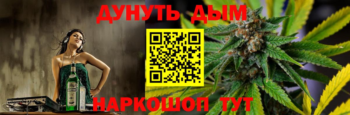 Канабис White Widow  Марихуана сатива  Шали  Вход с VPN 